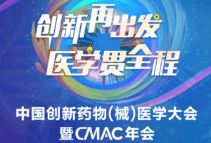 CMAC年会回顾 小牛医药精彩亮相，高效赋能临床试验数字-封面